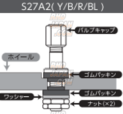Enkei Air Valve Assembly Blue - RPF1 RS+M RP03 - RHDJapan
